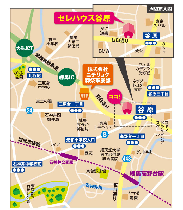 東京都練馬区谷原の家族葬　斎場　セレハウス谷原の地図
