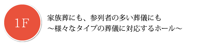 高島平会館　館内のご案内